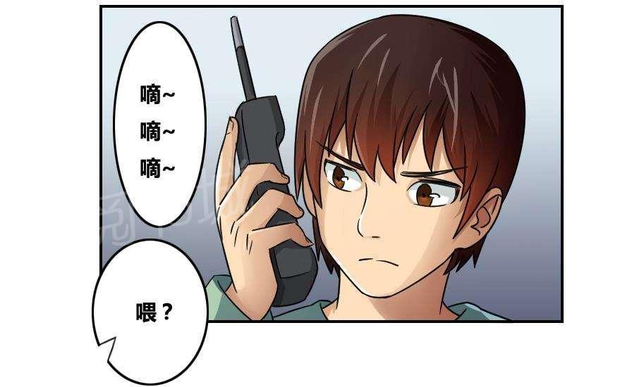 《都是黑丝惹的祸》漫画最新章节第31话免费下拉式在线观看章节第【2】张图片