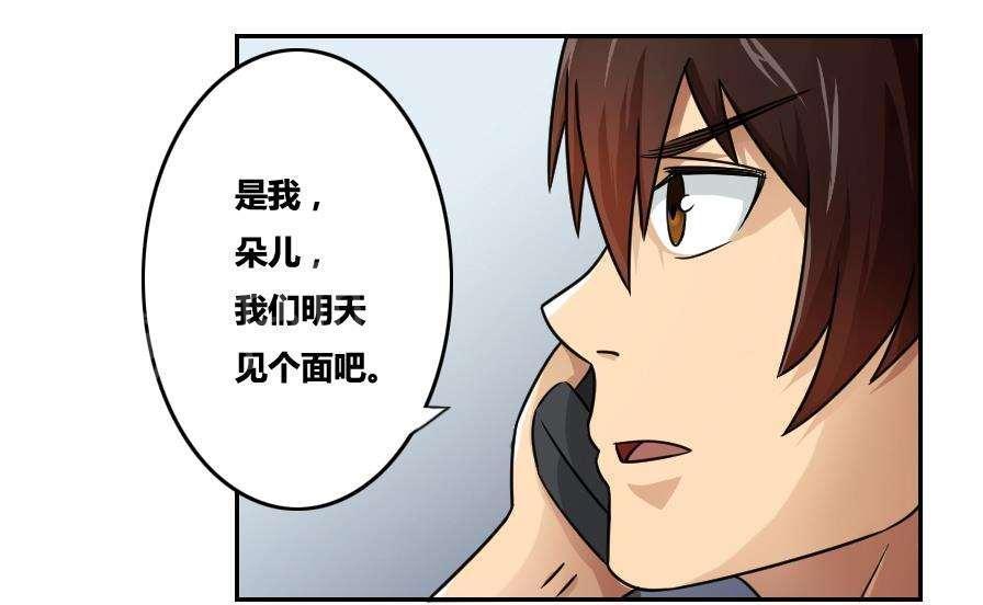 《都是黑丝惹的祸》漫画最新章节第31话免费下拉式在线观看章节第【1】张图片