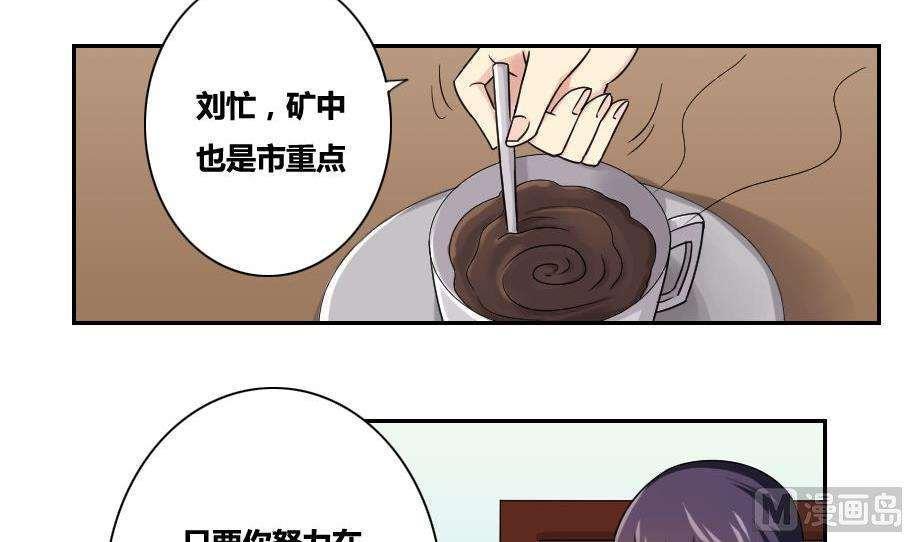 《都是黑丝惹的祸》漫画最新章节第32话免费下拉式在线观看章节第【25】张图片