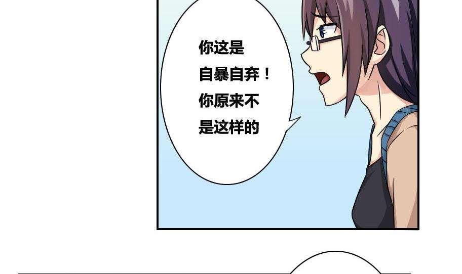 《都是黑丝惹的祸》漫画最新章节第32话免费下拉式在线观看章节第【22】张图片