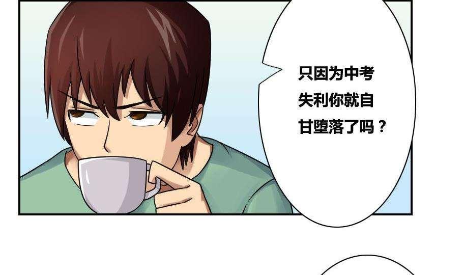 《都是黑丝惹的祸》漫画最新章节第32话免费下拉式在线观看章节第【21】张图片