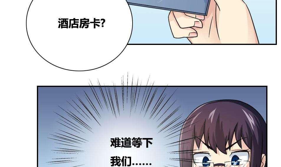 《都是黑丝惹的祸》漫画最新章节第32话免费下拉式在线观看章节第【4】张图片