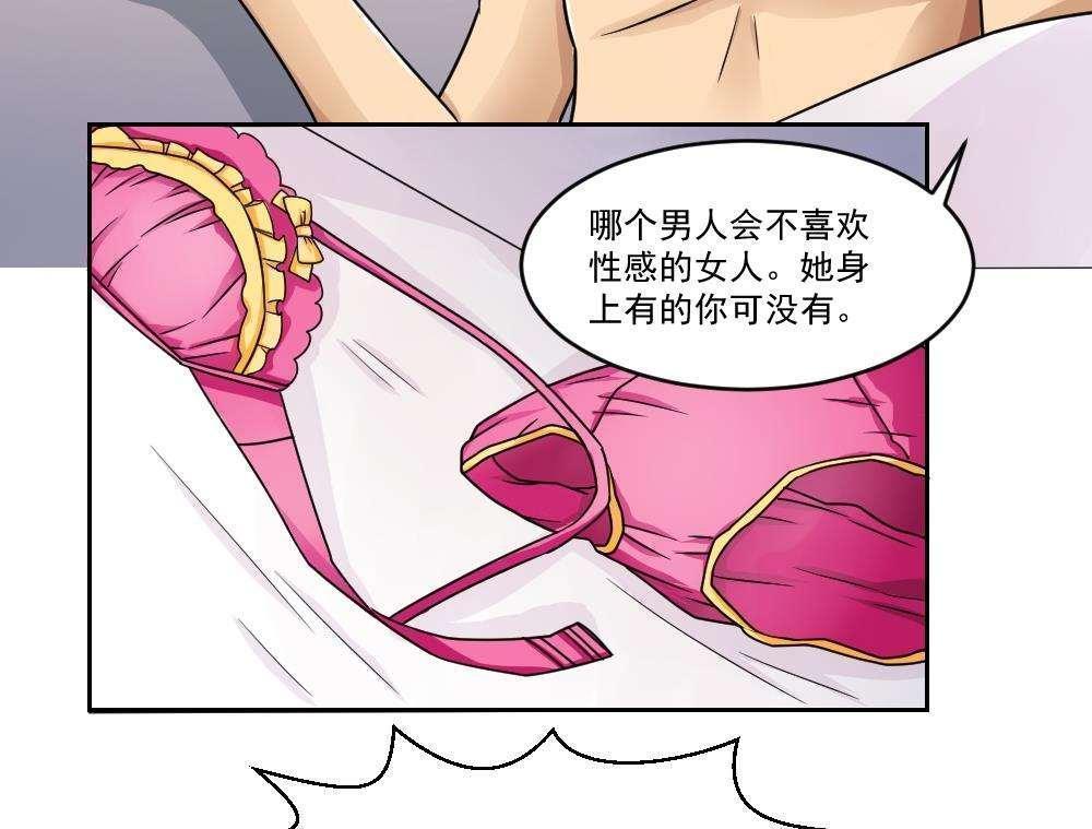 《都是黑丝惹的祸》漫画最新章节第33话免费下拉式在线观看章节第【18】张图片