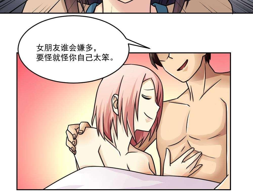 《都是黑丝惹的祸》漫画最新章节第33话免费下拉式在线观看章节第【16】张图片