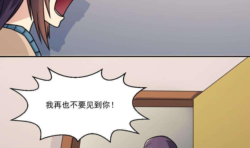 《都是黑丝惹的祸》漫画最新章节第33话免费下拉式在线观看章节第【14】张图片