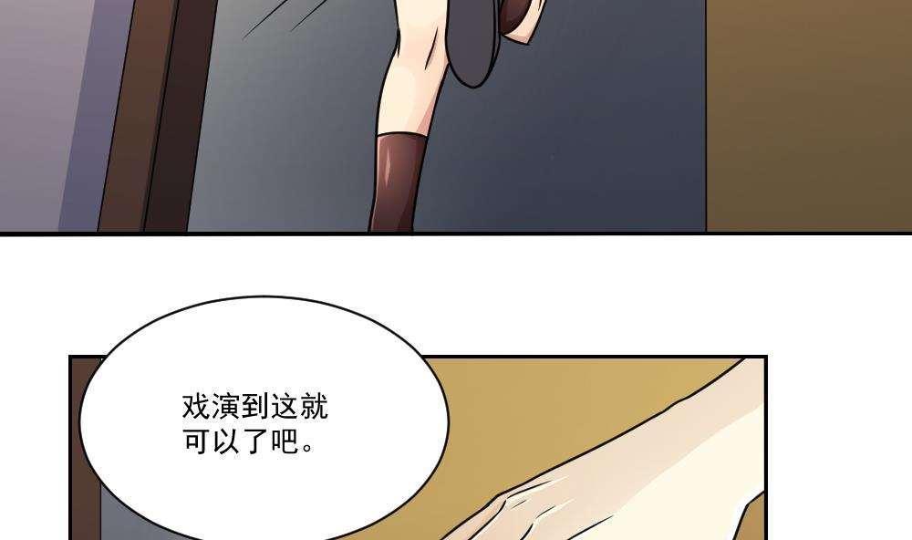 《都是黑丝惹的祸》漫画最新章节第33话免费下拉式在线观看章节第【12】张图片