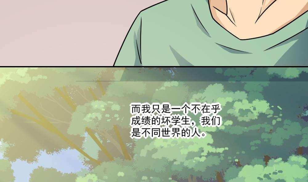 《都是黑丝惹的祸》漫画最新章节第33话免费下拉式在线观看章节第【6】张图片