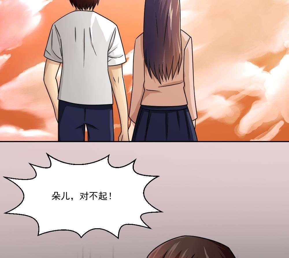 《都是黑丝惹的祸》漫画最新章节第33话免费下拉式在线观看章节第【2】张图片