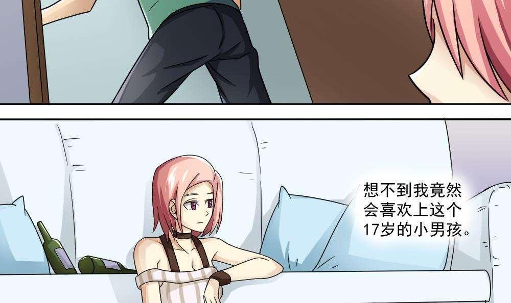 《都是黑丝惹的祸》漫画最新章节第34话免费下拉式在线观看章节第【25】张图片