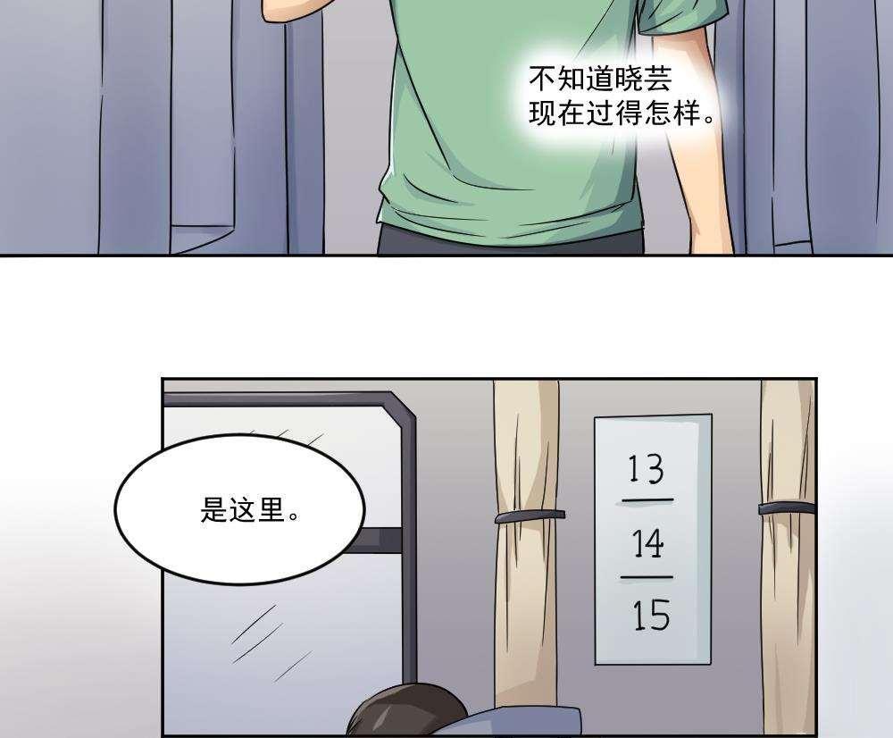 《都是黑丝惹的祸》漫画最新章节第34话免费下拉式在线观看章节第【18】张图片