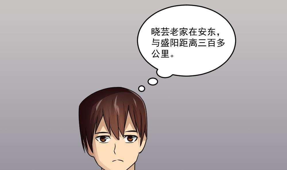 《都是黑丝惹的祸》漫画最新章节第34话免费下拉式在线观看章节第【15】张图片