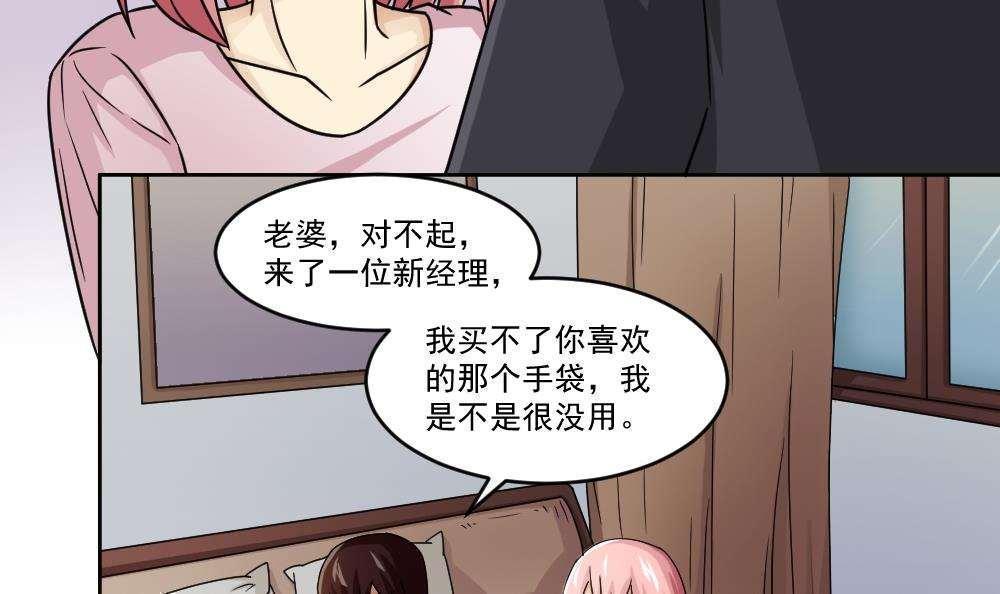 《都是黑丝惹的祸》漫画最新章节第34话免费下拉式在线观看章节第【7】张图片