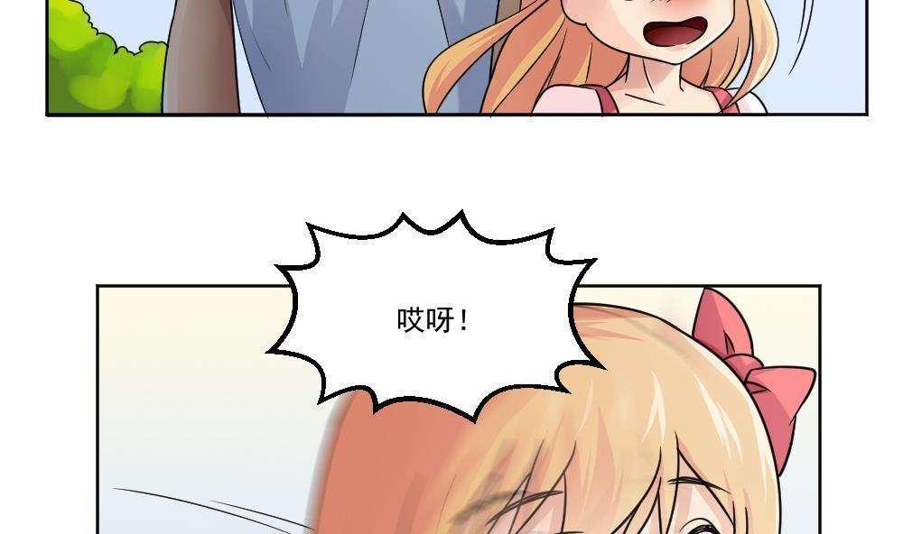 《都是黑丝惹的祸》漫画最新章节第35话免费下拉式在线观看章节第【33】张图片