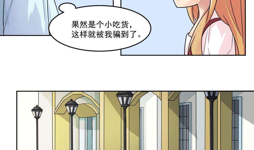 《都是黑丝惹的祸》漫画最新章节第35话免费下拉式在线观看章节第【26】张图片