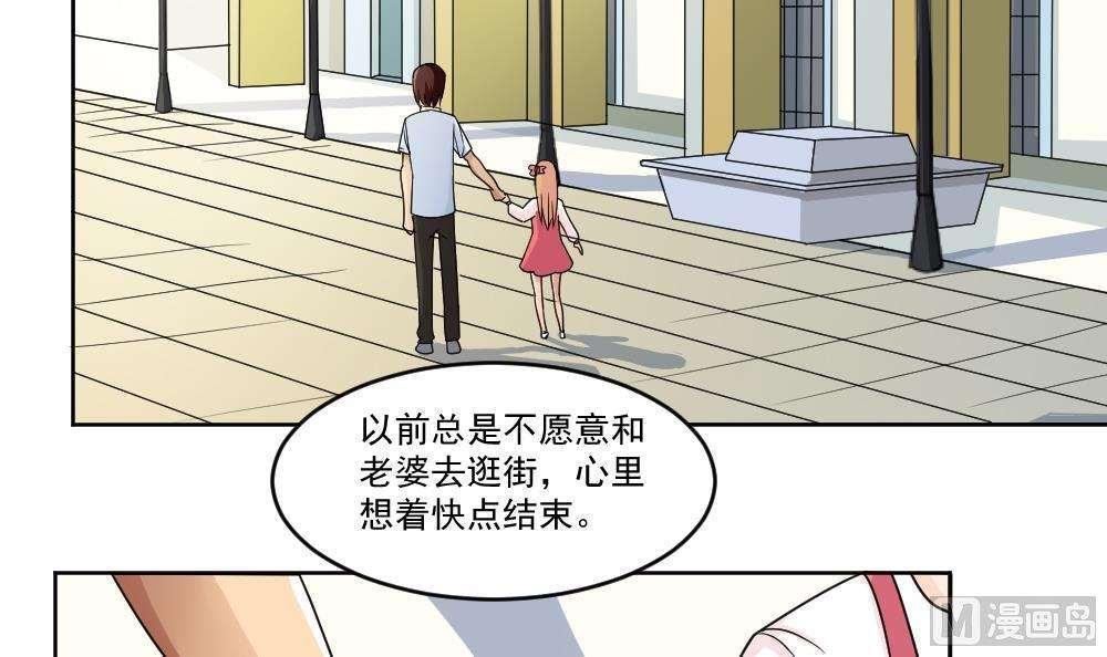 《都是黑丝惹的祸》漫画最新章节第35话免费下拉式在线观看章节第【25】张图片