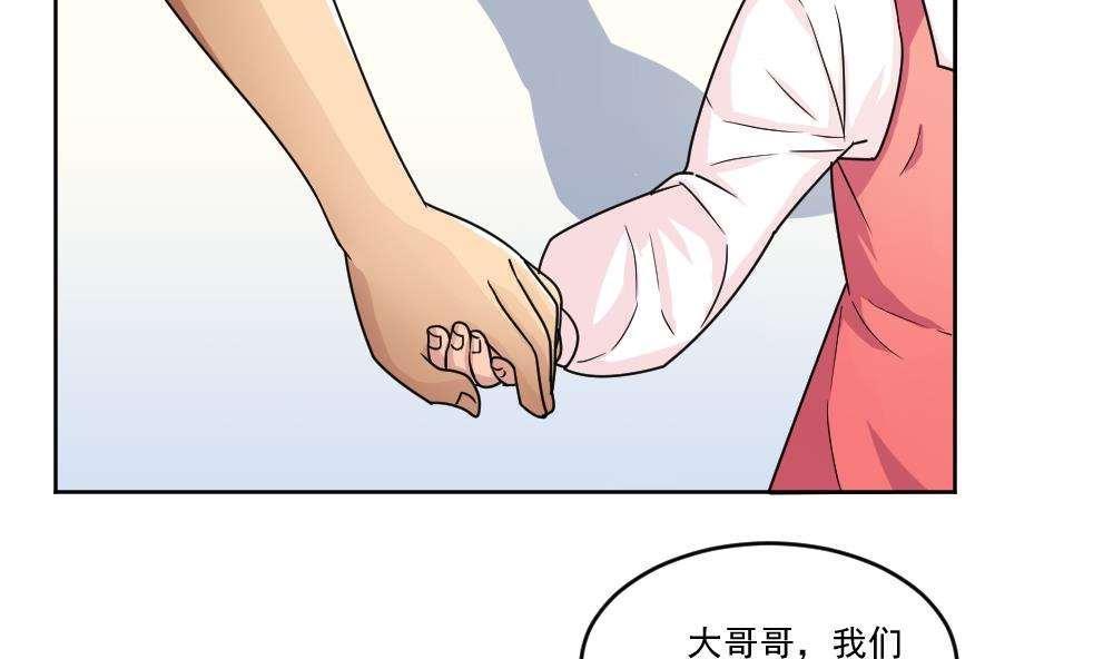 《都是黑丝惹的祸》漫画最新章节第35话免费下拉式在线观看章节第【24】张图片