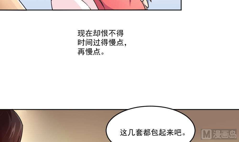 《都是黑丝惹的祸》漫画最新章节第35话免费下拉式在线观看章节第【22】张图片