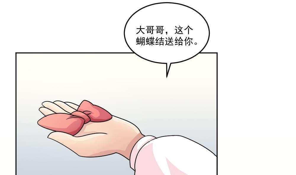 《都是黑丝惹的祸》漫画最新章节第35话免费下拉式在线观看章节第【12】张图片