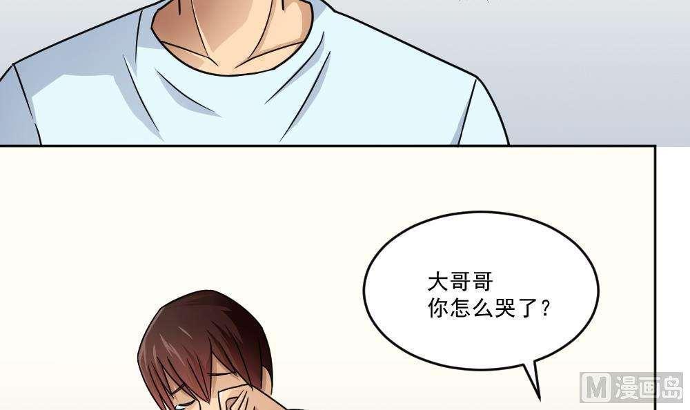 《都是黑丝惹的祸》漫画最新章节第35话免费下拉式在线观看章节第【10】张图片