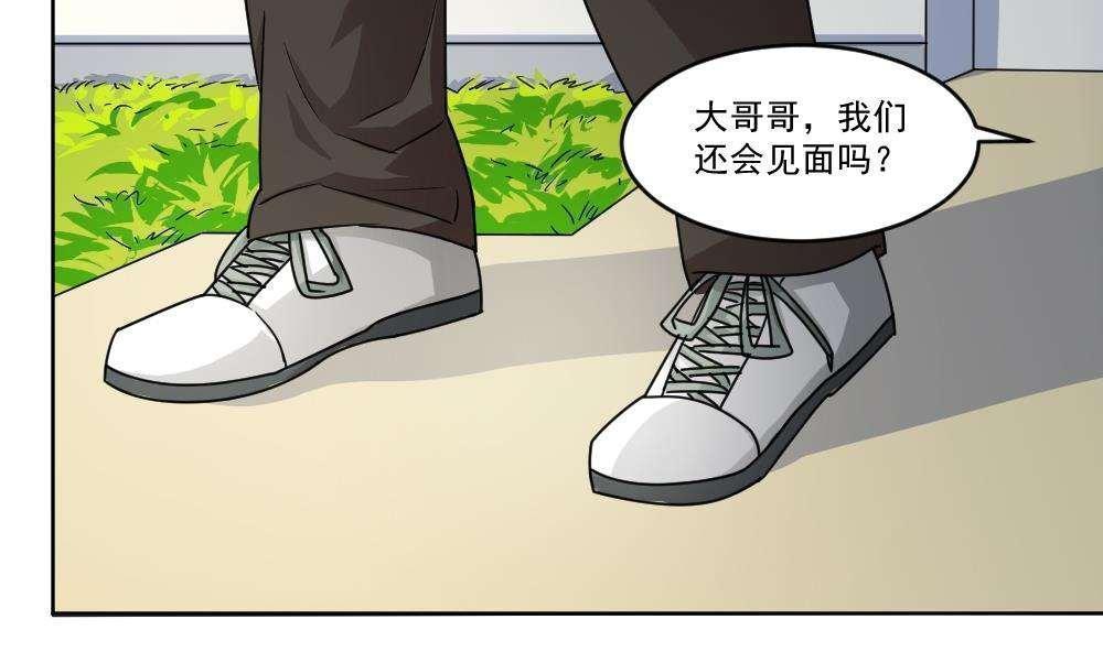 《都是黑丝惹的祸》漫画最新章节第35话免费下拉式在线观看章节第【8】张图片