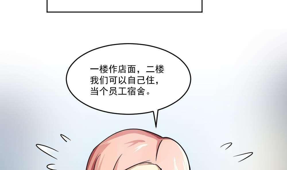 《都是黑丝惹的祸》漫画最新章节第36话免费下拉式在线观看章节第【29】张图片