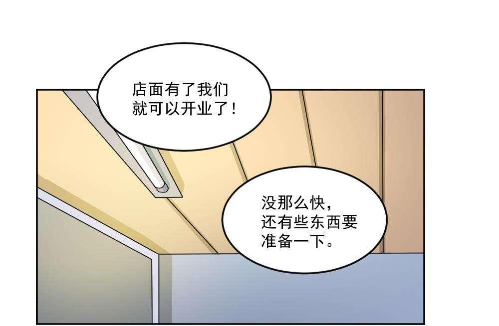 《都是黑丝惹的祸》漫画最新章节第36话免费下拉式在线观看章节第【22】张图片