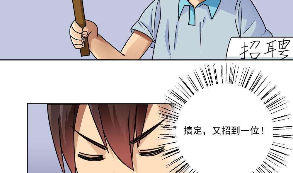 《都是黑丝惹的祸》漫画最新章节第36话免费下拉式在线观看章节第【12】张图片