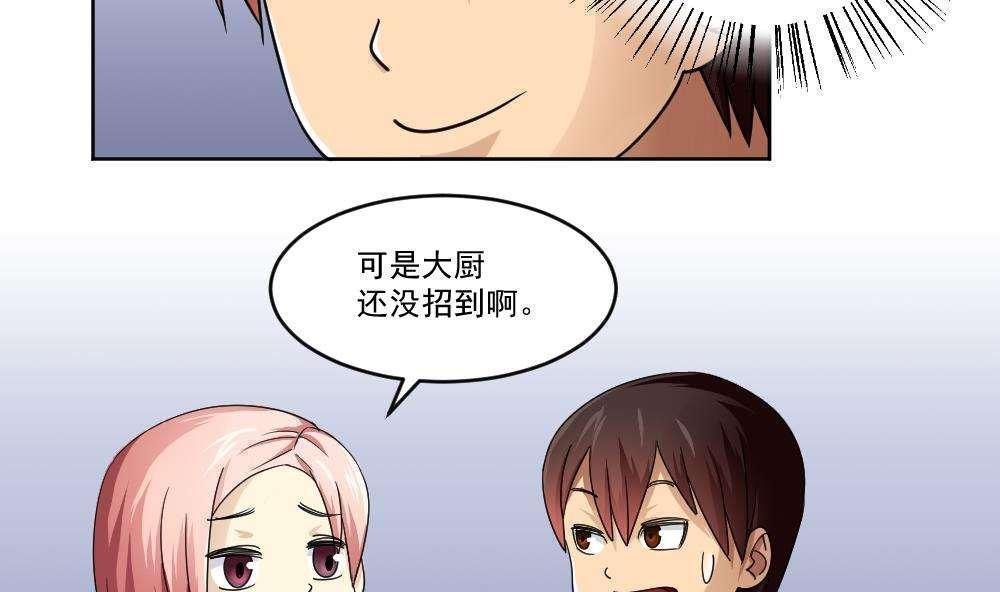 《都是黑丝惹的祸》漫画最新章节第36话免费下拉式在线观看章节第【11】张图片