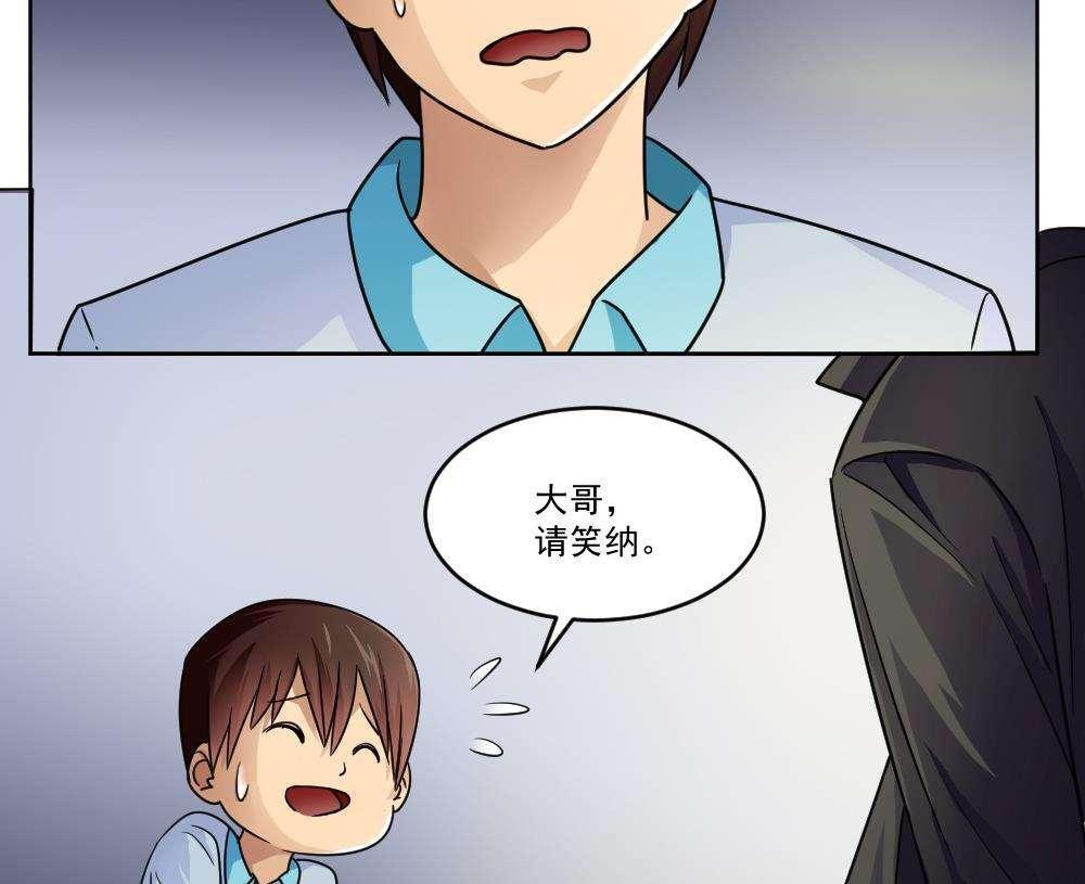 《都是黑丝惹的祸》漫画最新章节第36话免费下拉式在线观看章节第【3】张图片