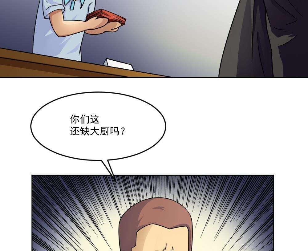 《都是黑丝惹的祸》漫画最新章节第36话免费下拉式在线观看章节第【2】张图片