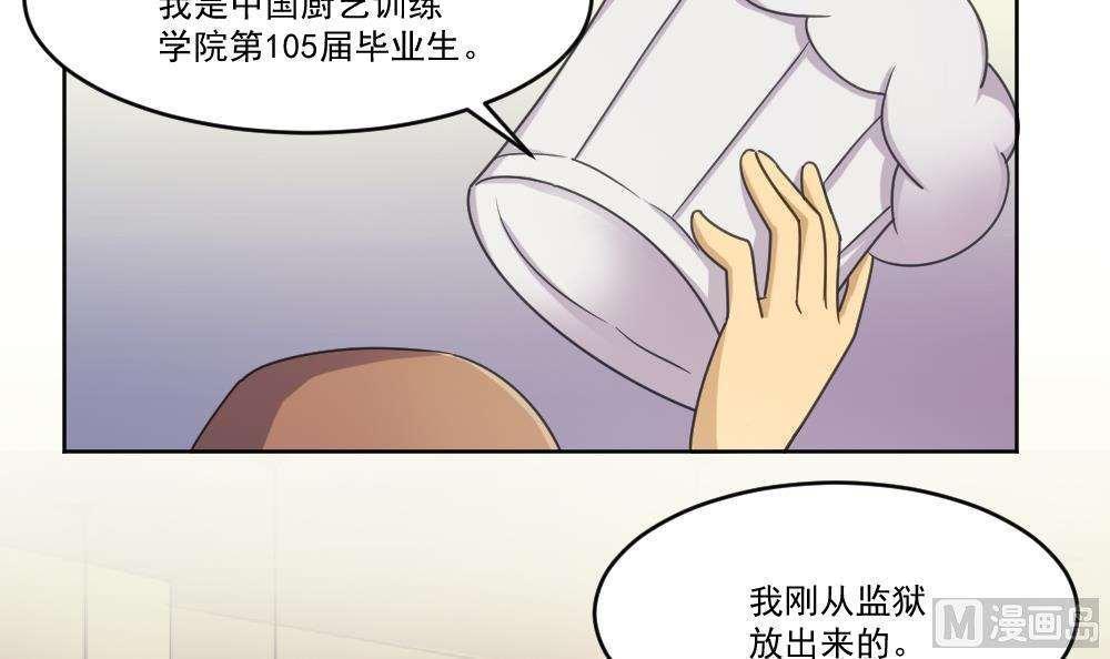 《都是黑丝惹的祸》漫画最新章节第37话免费下拉式在线观看章节第【43】张图片