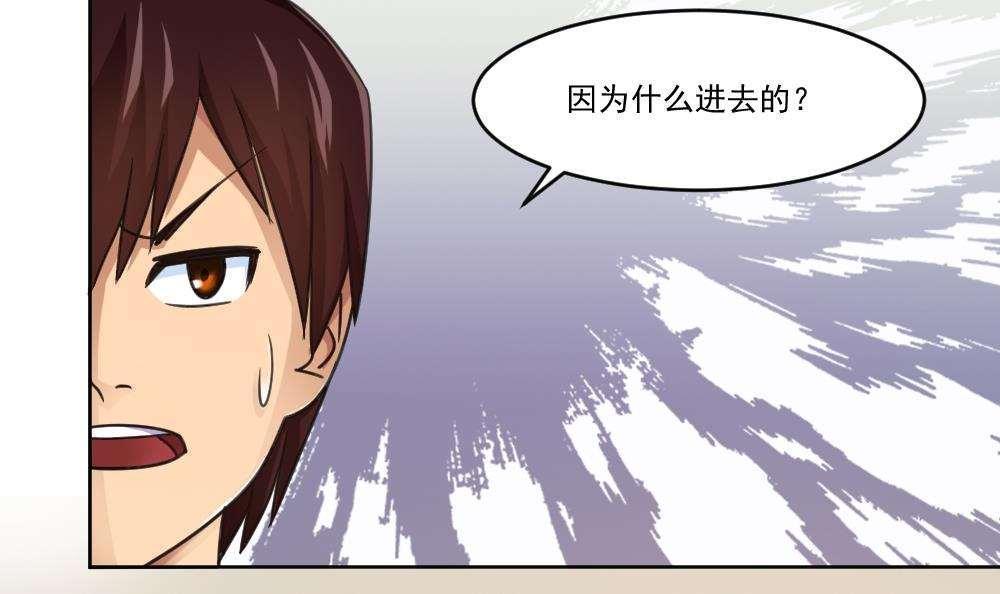 《都是黑丝惹的祸》漫画最新章节第37话免费下拉式在线观看章节第【40】张图片