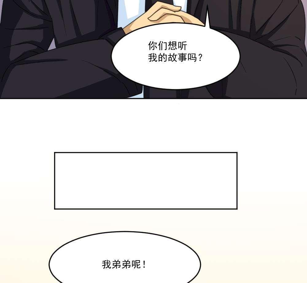 《都是黑丝惹的祸》漫画最新章节第37话免费下拉式在线观看章节第【38】张图片