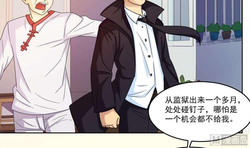 《都是黑丝惹的祸》漫画最新章节第37话免费下拉式在线观看章节第【34】张图片