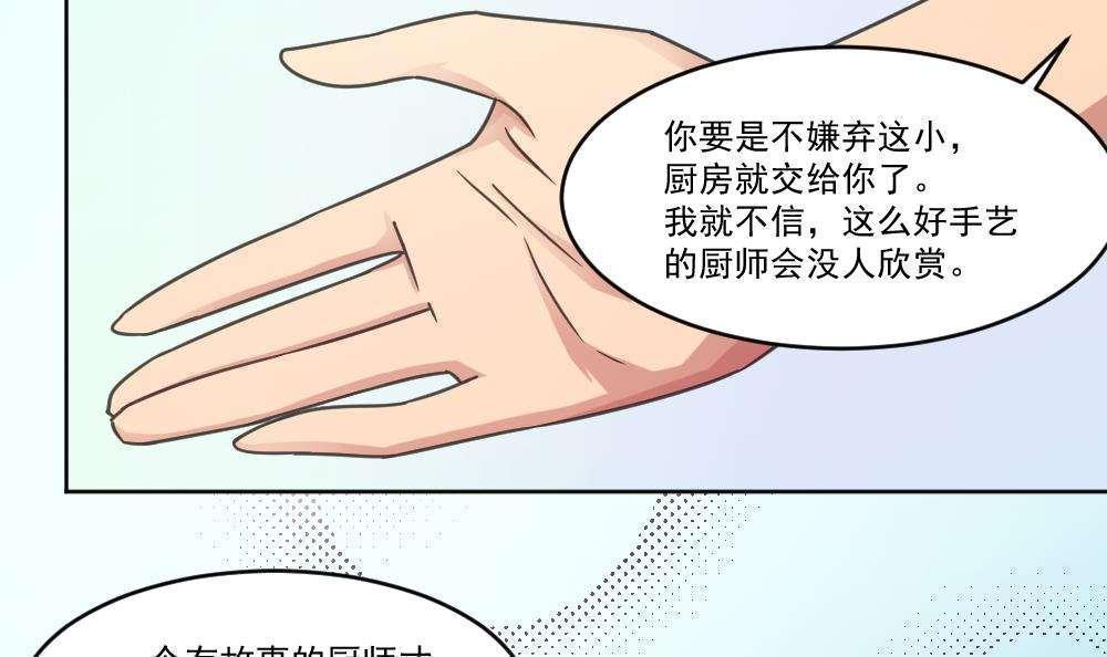 《都是黑丝惹的祸》漫画最新章节第37话免费下拉式在线观看章节第【31】张图片