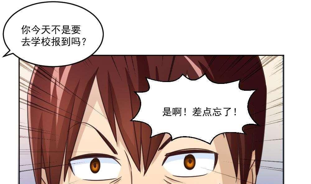 《都是黑丝惹的祸》漫画最新章节第37话免费下拉式在线观看章节第【21】张图片