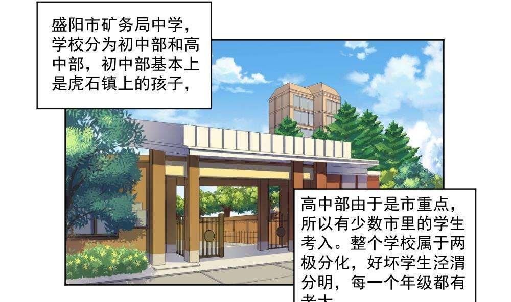 《都是黑丝惹的祸》漫画最新章节第37话免费下拉式在线观看章节第【15】张图片