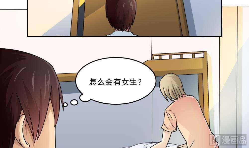 《都是黑丝惹的祸》漫画最新章节第37话免费下拉式在线观看章节第【13】张图片