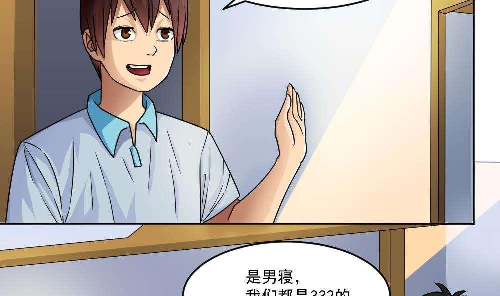 《都是黑丝惹的祸》漫画最新章节第37话免费下拉式在线观看章节第【11】张图片