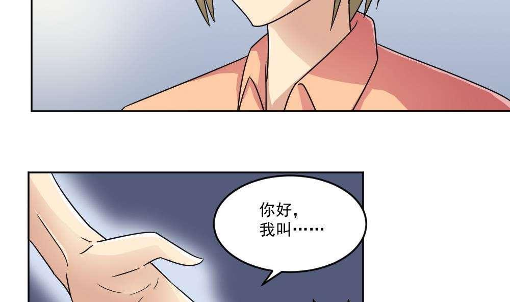 《都是黑丝惹的祸》漫画最新章节第37话免费下拉式在线观看章节第【8】张图片