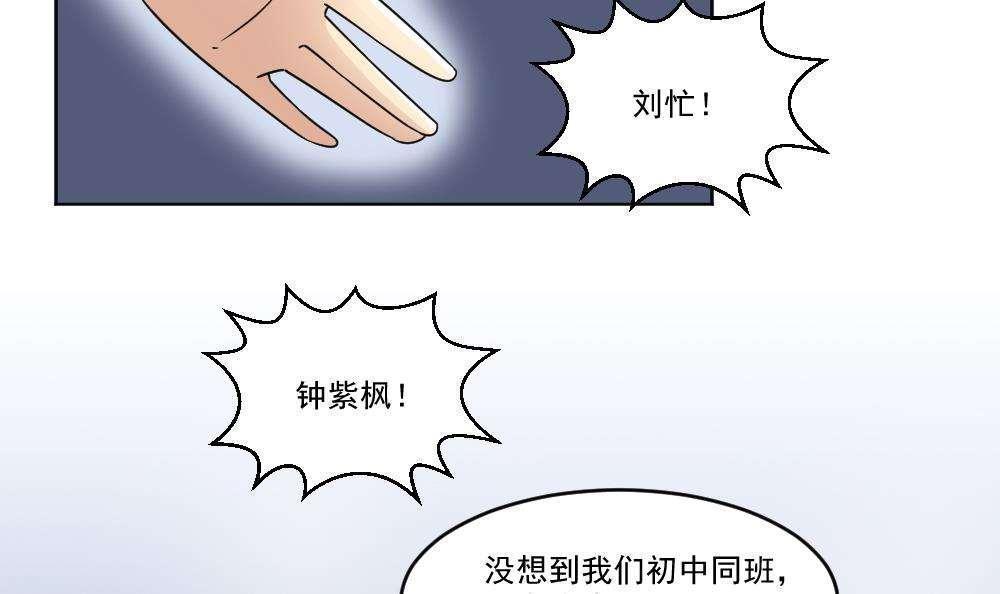 《都是黑丝惹的祸》漫画最新章节第37话免费下拉式在线观看章节第【7】张图片