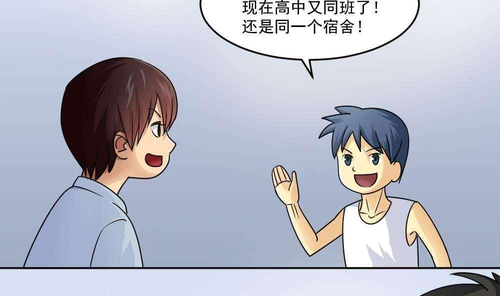 《都是黑丝惹的祸》漫画最新章节第37话免费下拉式在线观看章节第【6】张图片