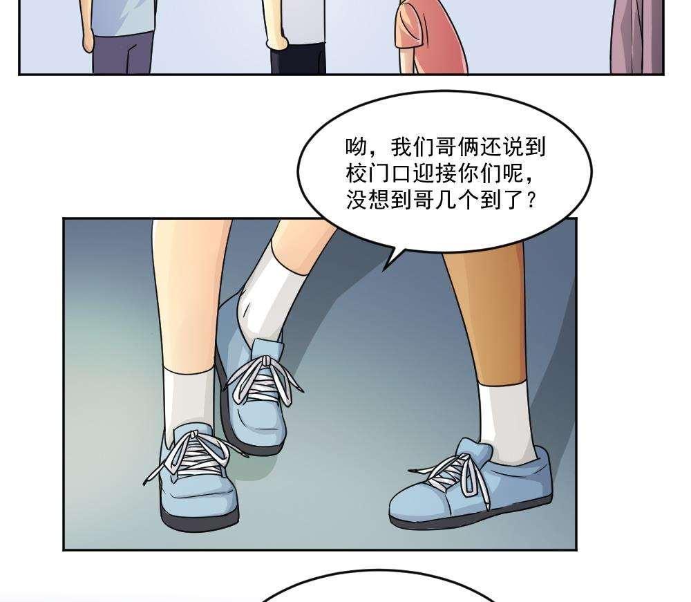 《都是黑丝惹的祸》漫画最新章节第37话免费下拉式在线观看章节第【3】张图片