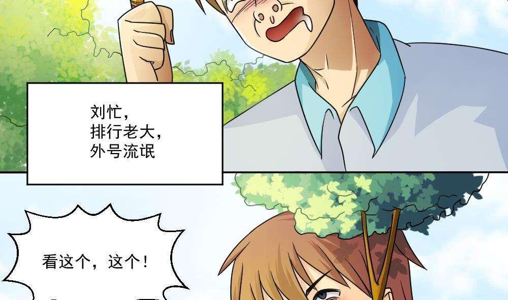 《都是黑丝惹的祸》漫画最新章节第38话免费下拉式在线观看章节第【53】张图片