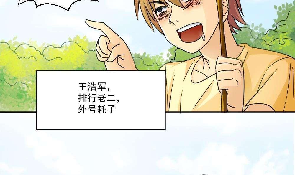 《都是黑丝惹的祸》漫画最新章节第38话免费下拉式在线观看章节第【52】张图片