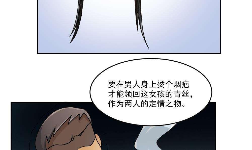 《都是黑丝惹的祸》漫画最新章节第38话免费下拉式在线观看章节第【34】张图片