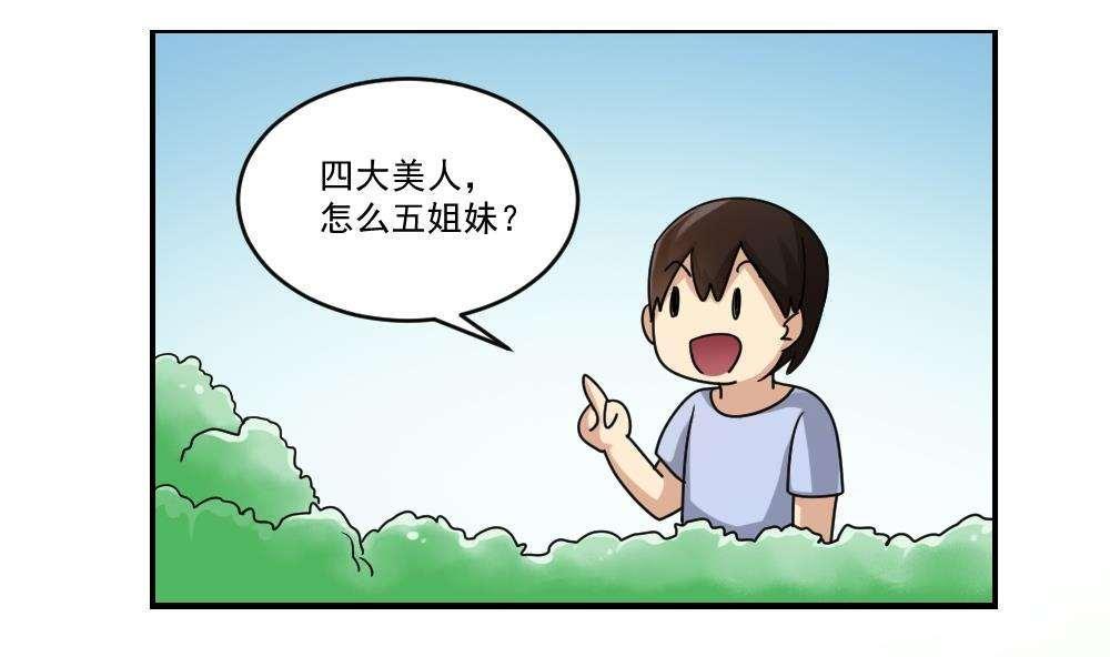 《都是黑丝惹的祸》漫画最新章节第38话免费下拉式在线观看章节第【27】张图片