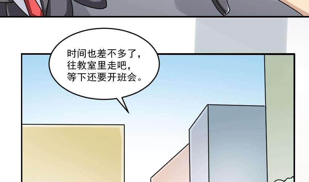 《都是黑丝惹的祸》漫画最新章节第38话免费下拉式在线观看章节第【12】张图片