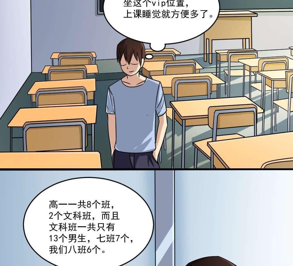 《都是黑丝惹的祸》漫画最新章节第38话免费下拉式在线观看章节第【9】张图片