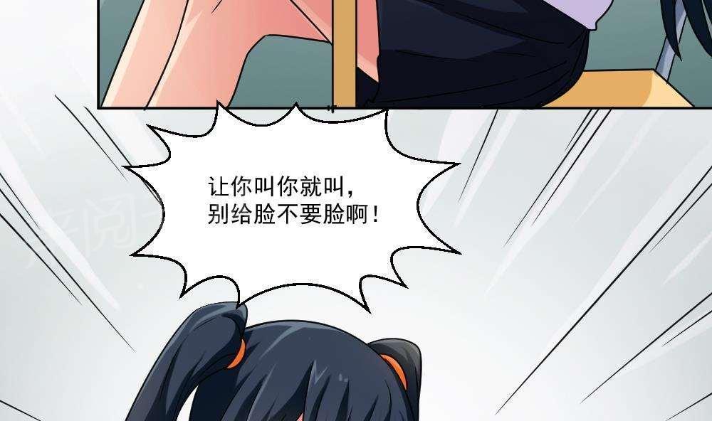 《都是黑丝惹的祸》漫画最新章节第39话免费下拉式在线观看章节第【36】张图片